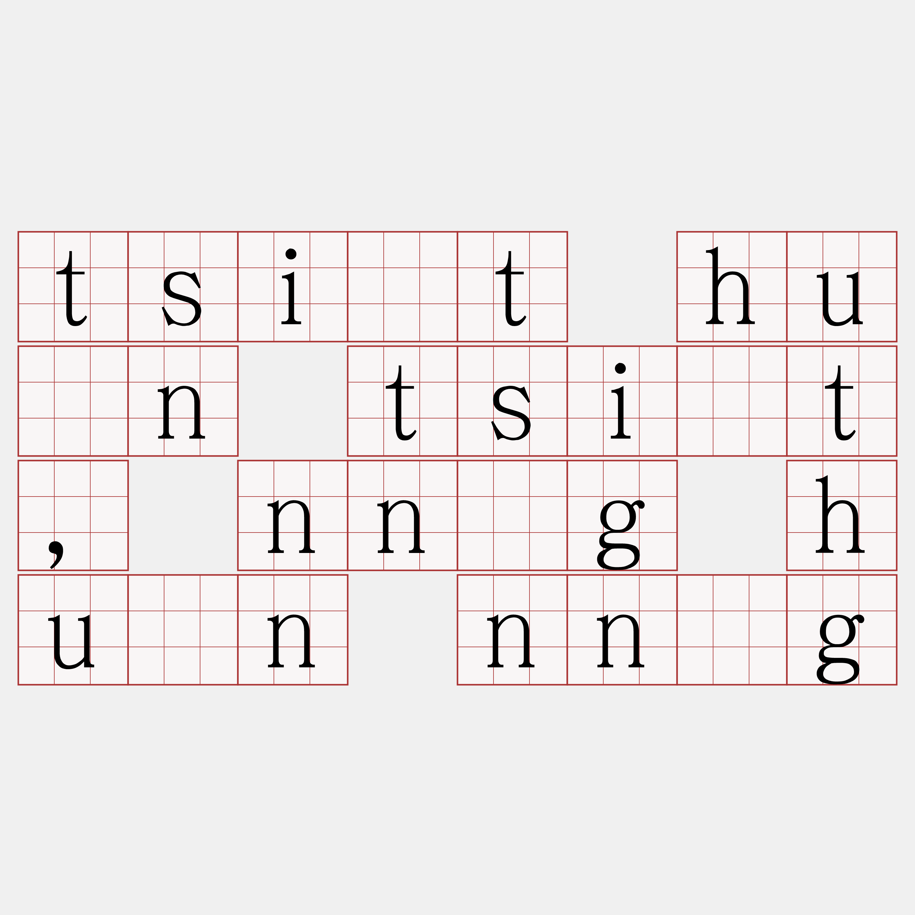 tsi̍t huân tsi̍t, nn̄g huân nn̄g